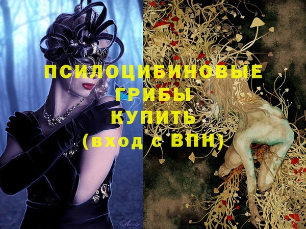 MESCALINE Усолье-Сибирское