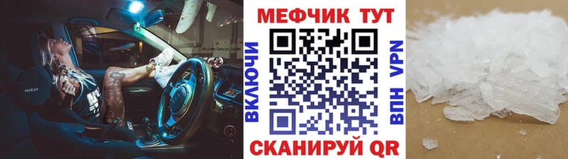 Меф мяу мяу  Жигулёвск 