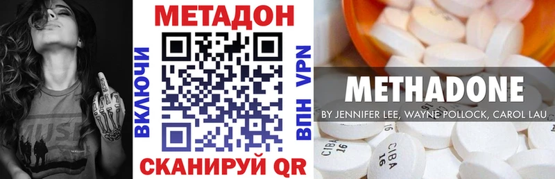 Метадон VHQ  Жигулёвск 